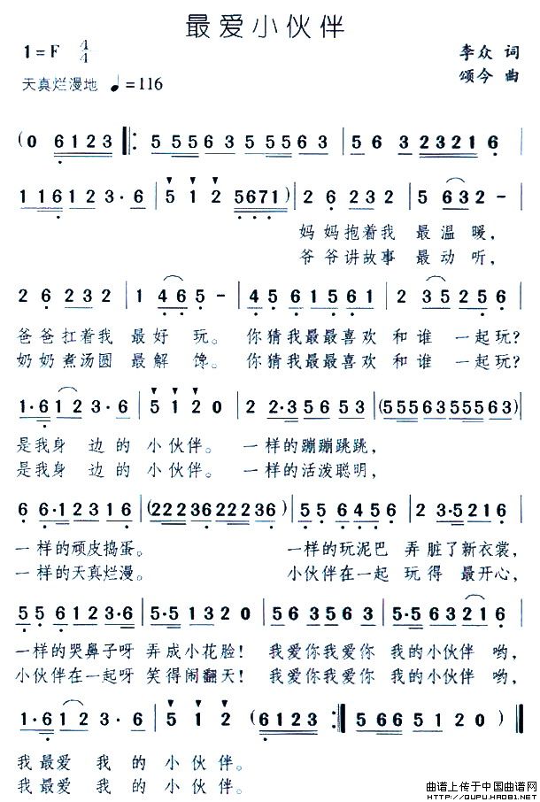 С鼪