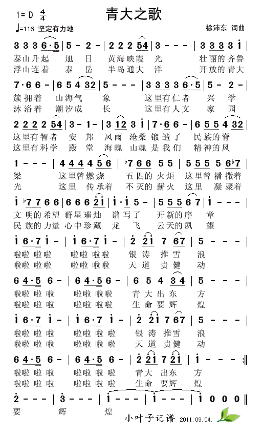 ֮輪