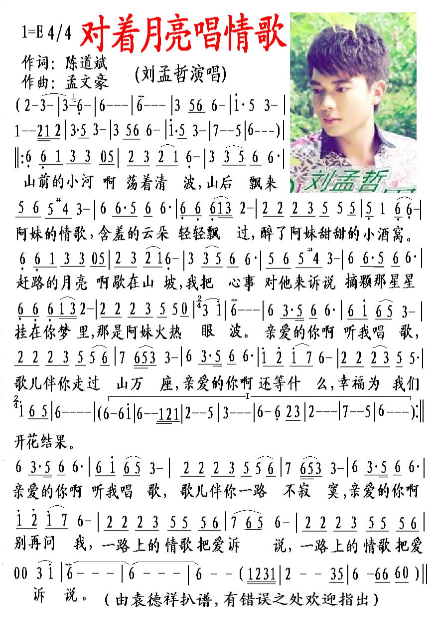 輪