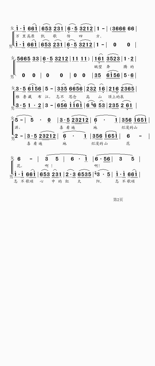  質2