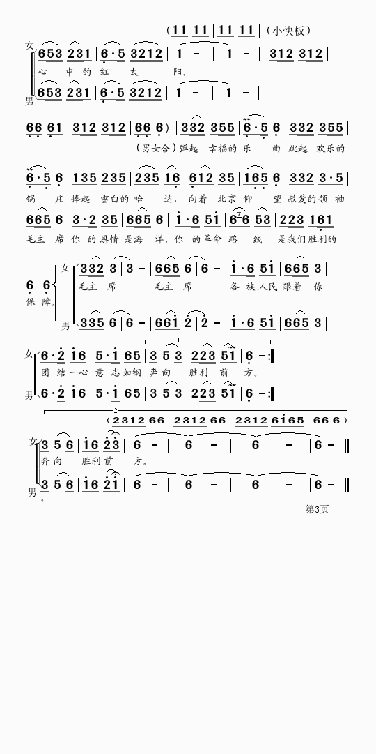  質3