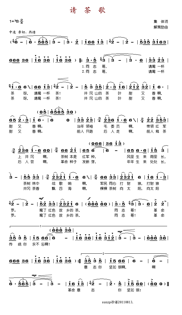 輪