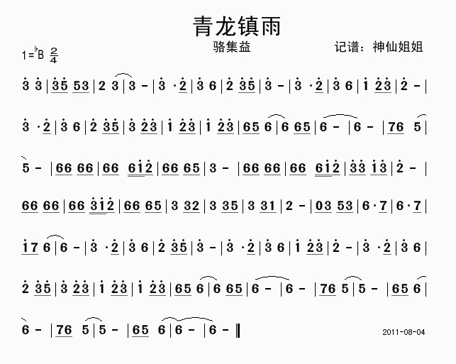 -꼪