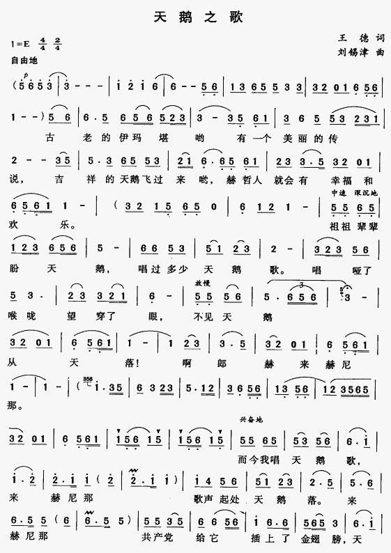 ֮輪