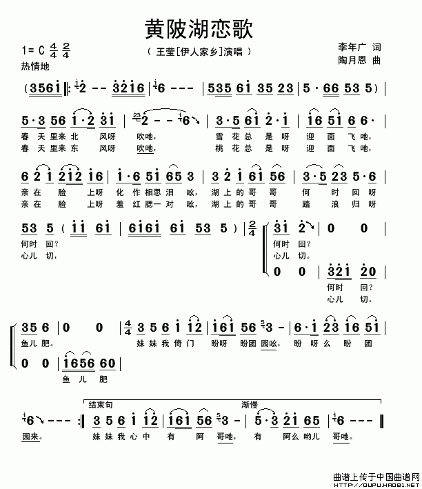 輪
