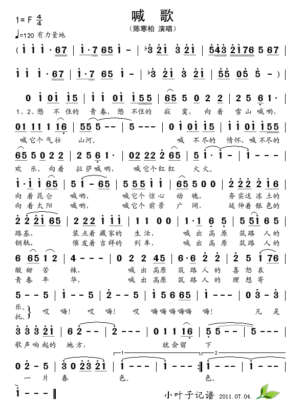 輪