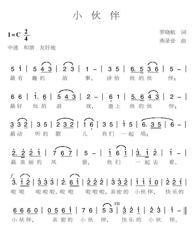 С鼪