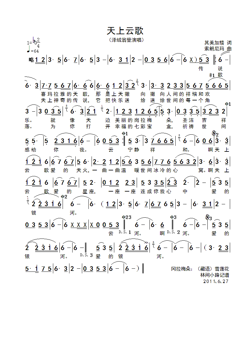 Ƹ輪