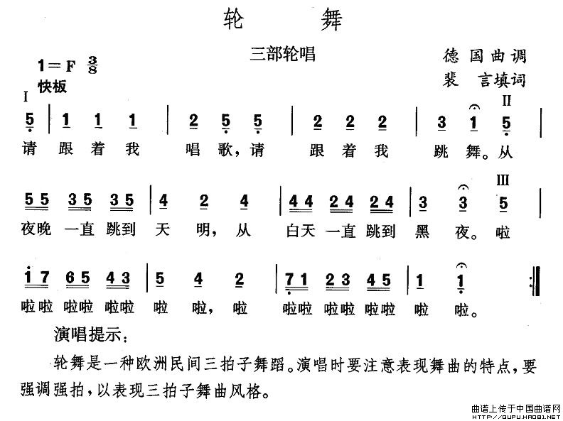 輪