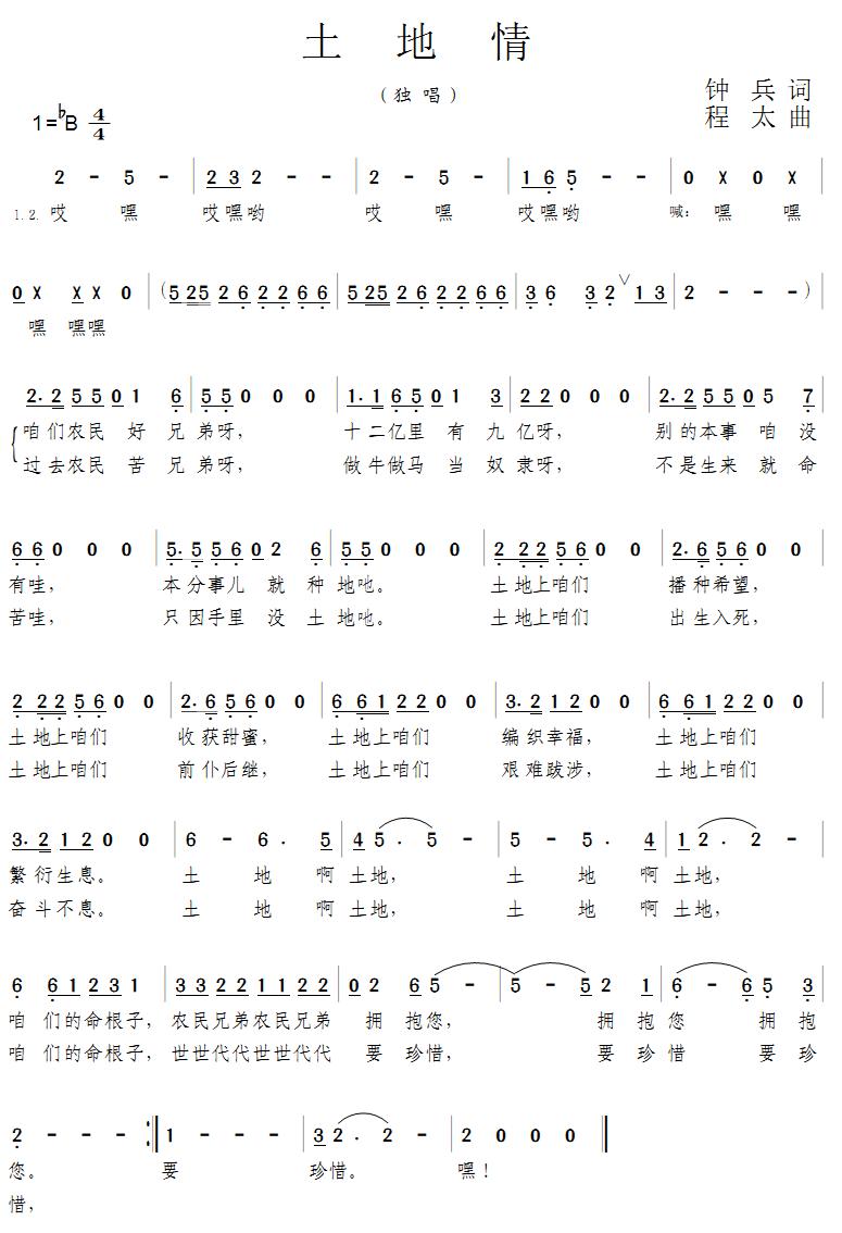 鼪