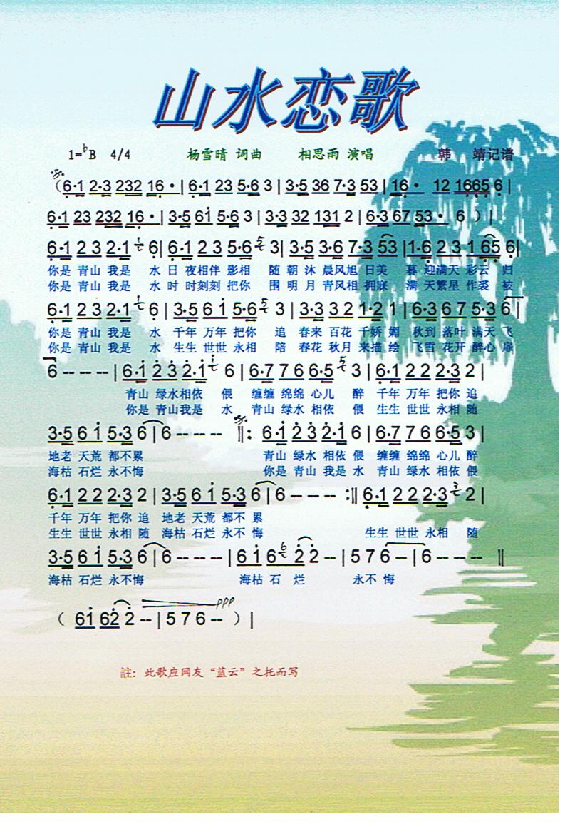ɽˮ衾ס