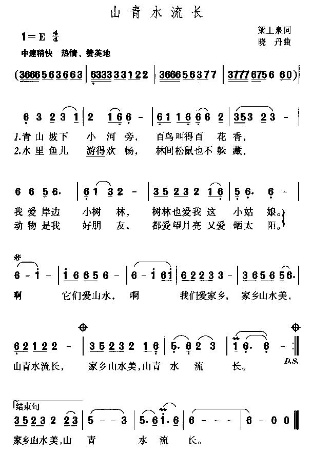 ɽˮ