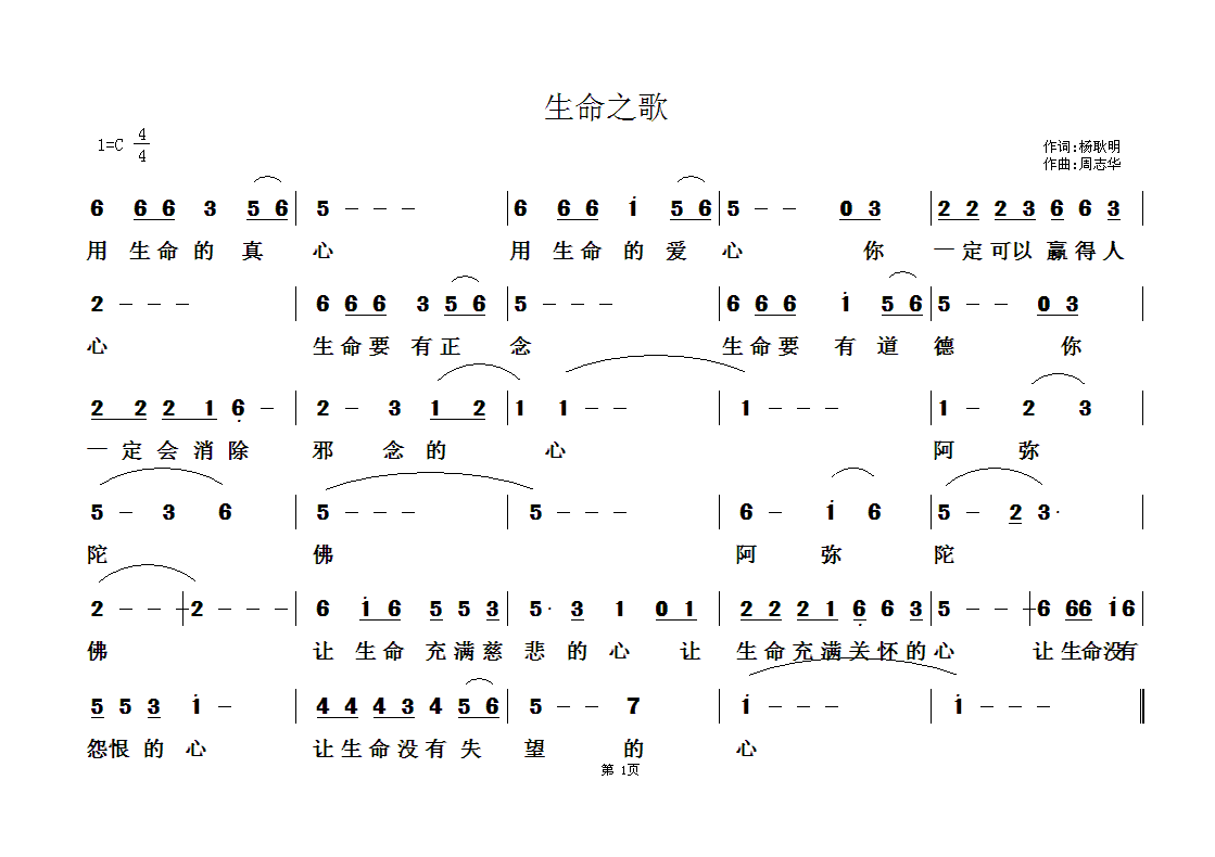 ֮輪