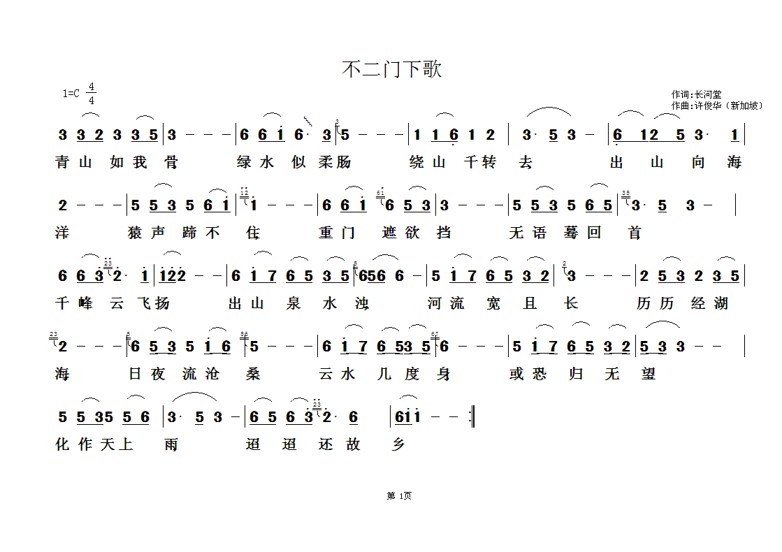 ¸輪