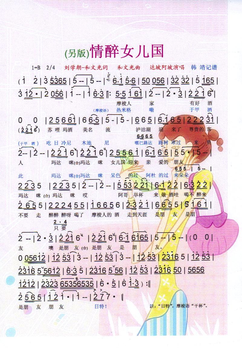 棩Ů