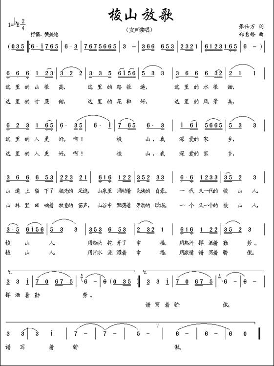 ɽŸ輪
