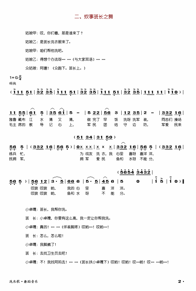 ϴ¸(赸)