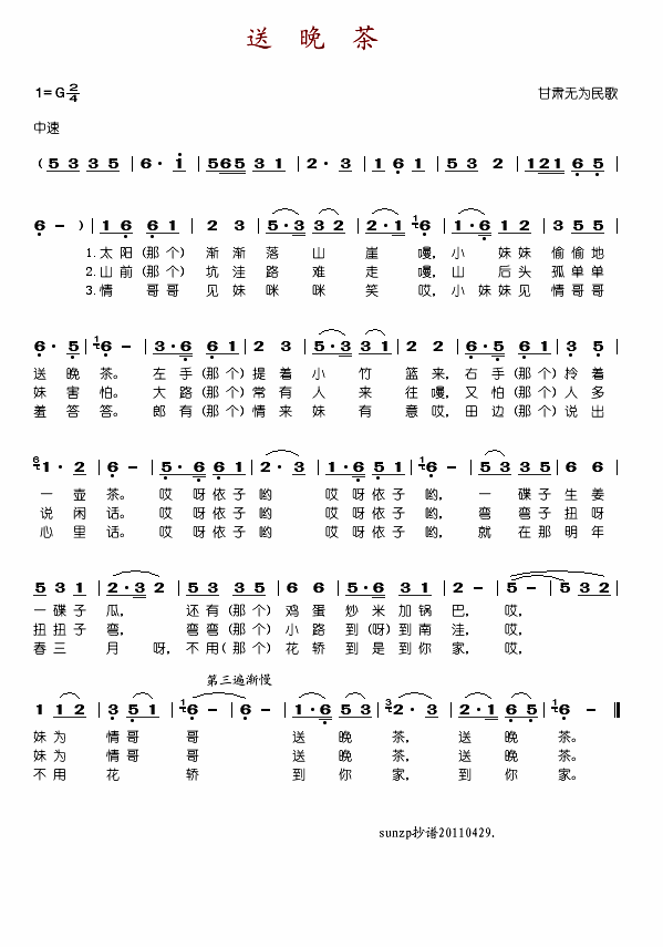 輪