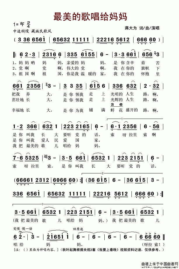 ĸ質輪