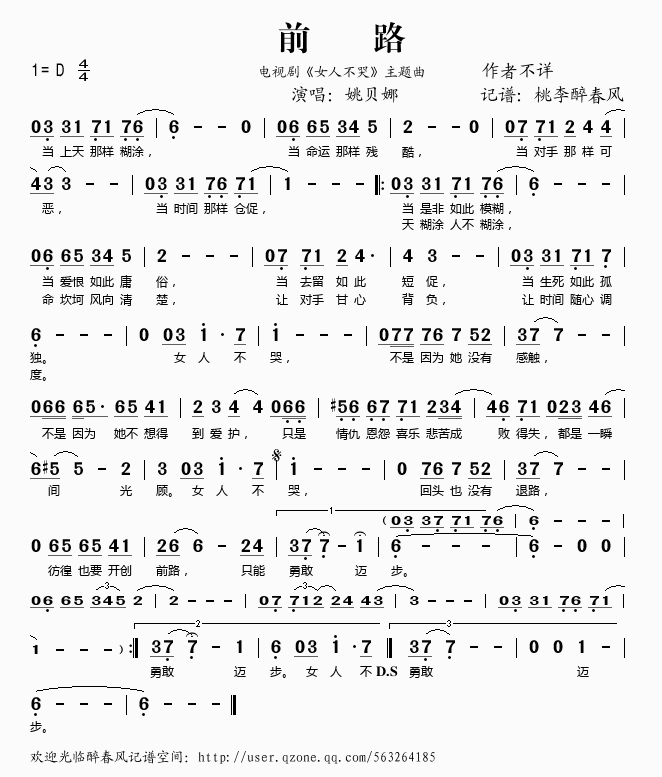 ǰ·Ӿ硶Ů˲ޡ