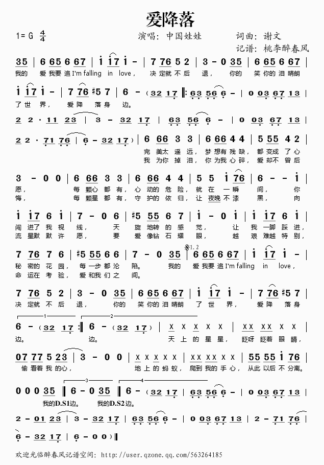 伪