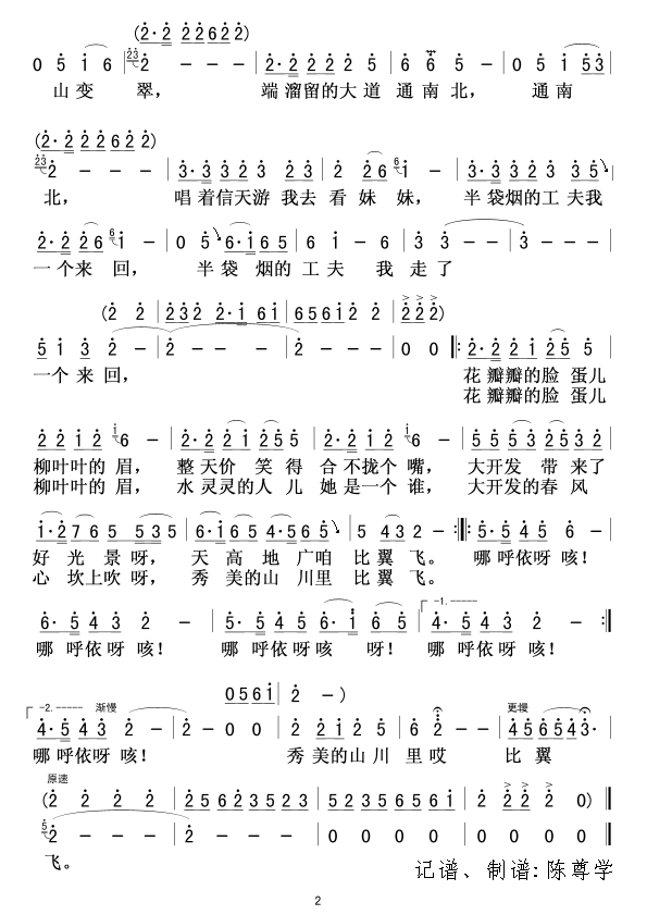 輪