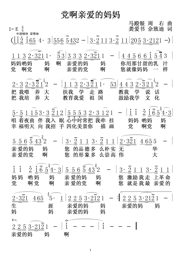װ輪