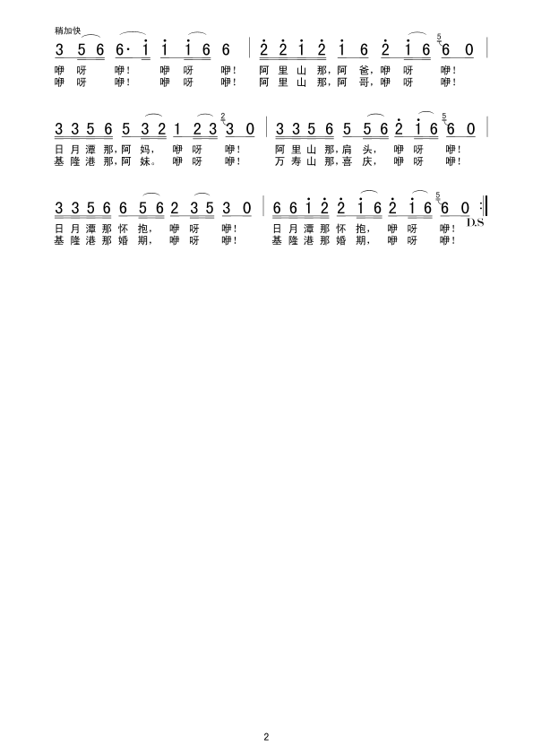 ɽ¸輪