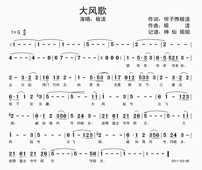 輪