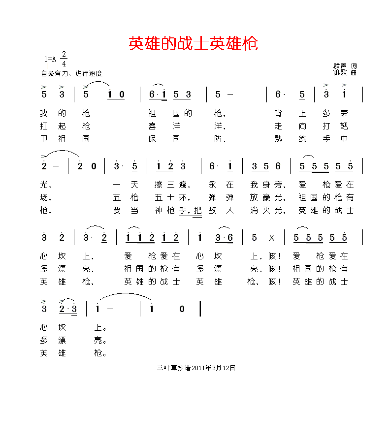 Ӣ۵սʿӢǹ