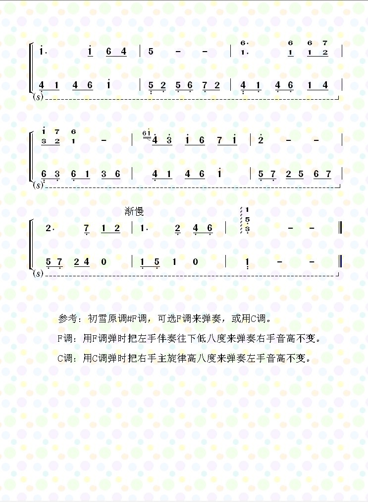 TheFirstSnowflakes(ѩ)