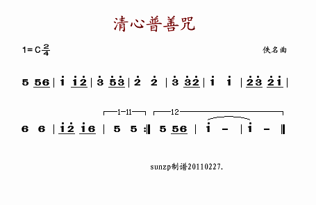 伪