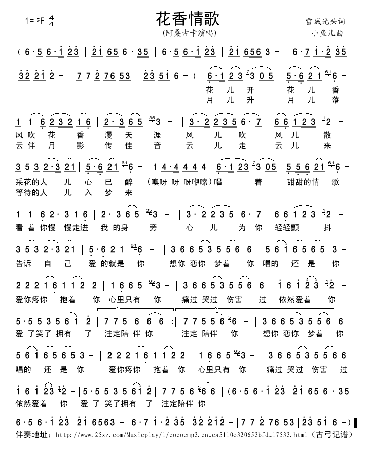輪