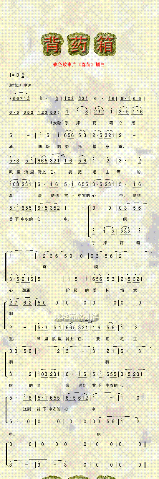 ҩ伪