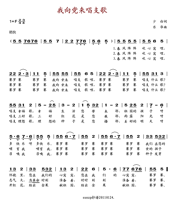 ֧輪