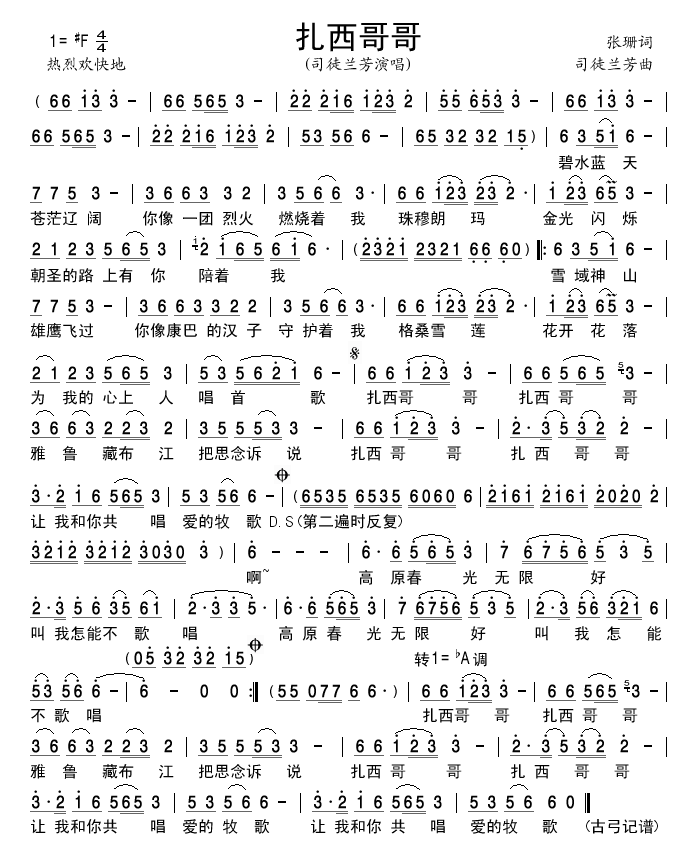 缪