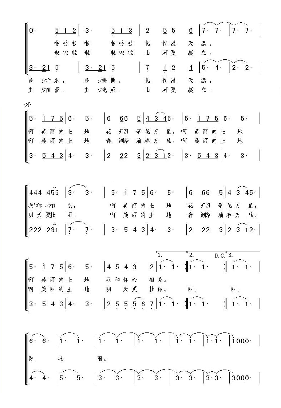 ջ輪