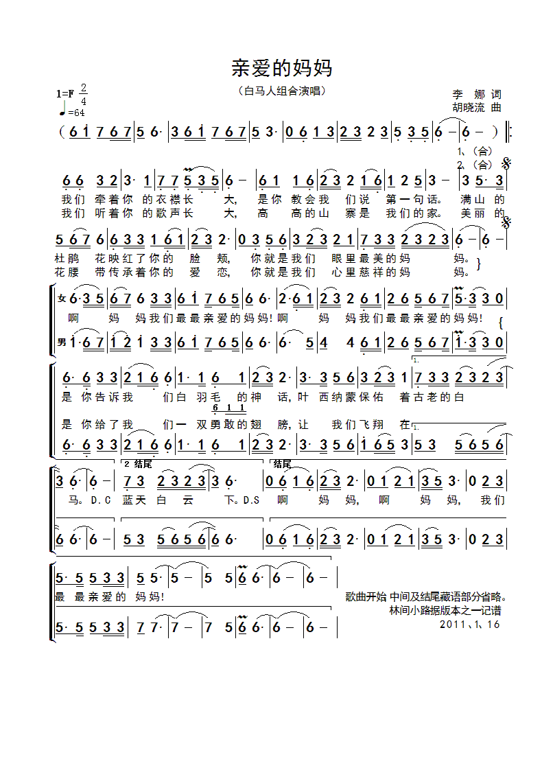 װ輪