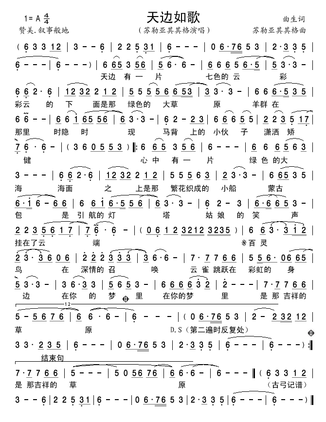 輪