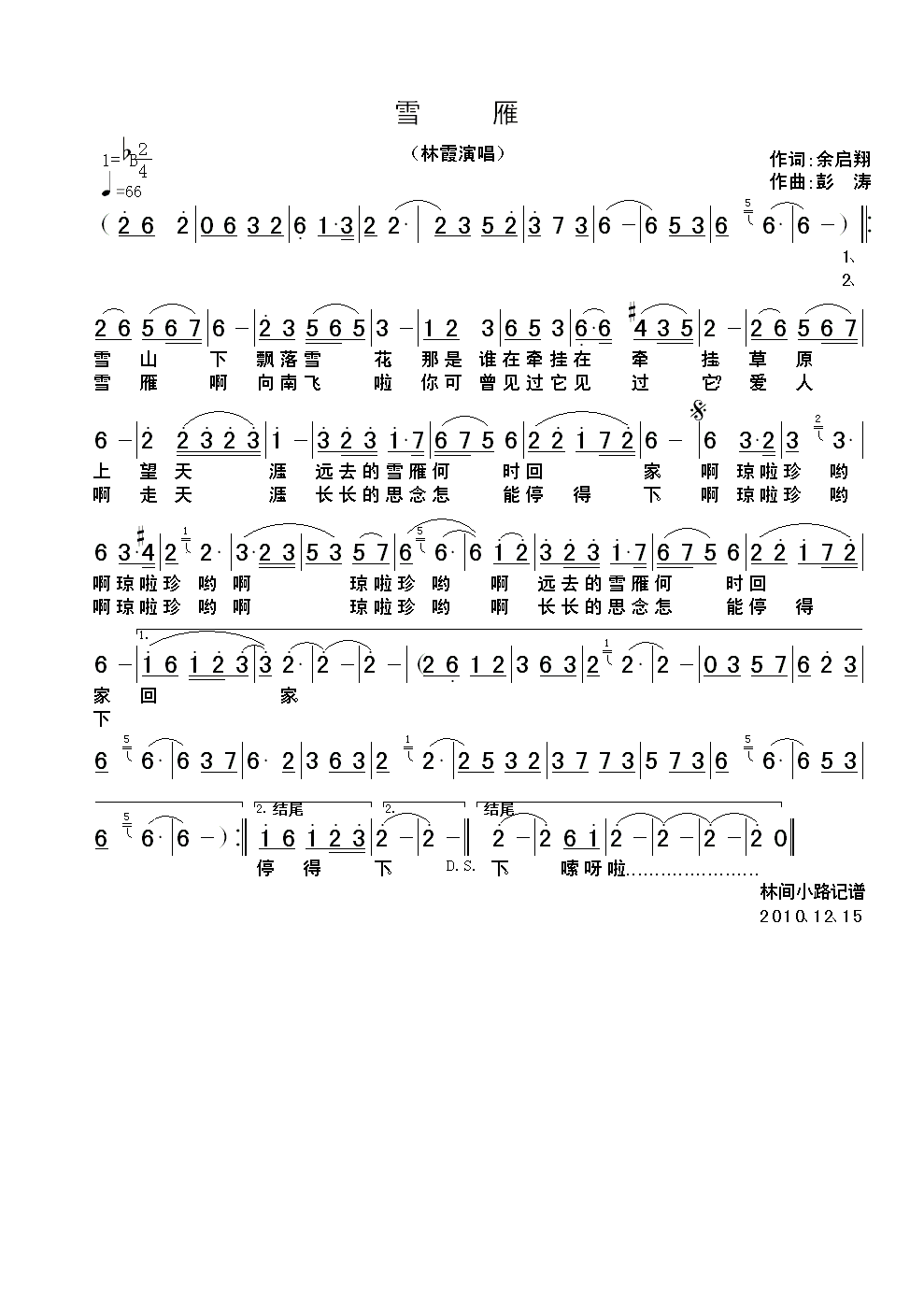 ѩ 㼪