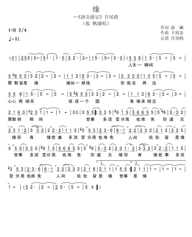 Ե
