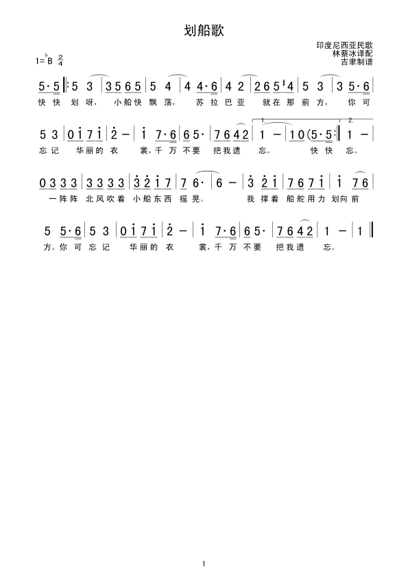 輪