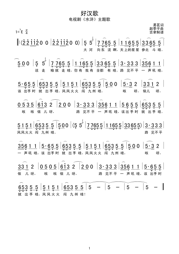 ú輪