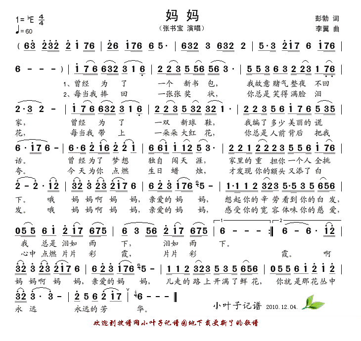 輪