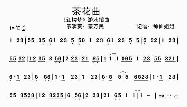 軨