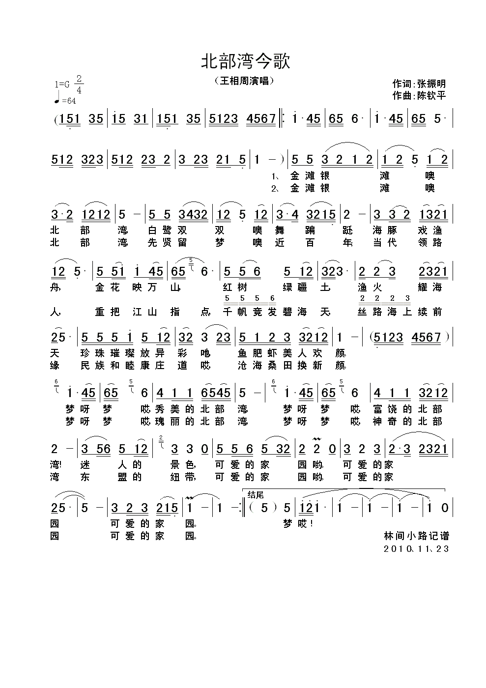 輪
