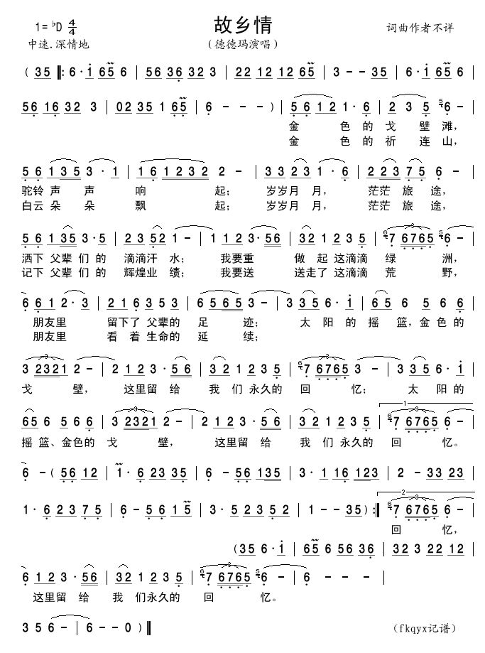 鼪