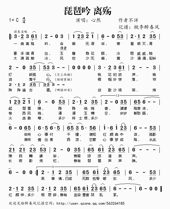伪