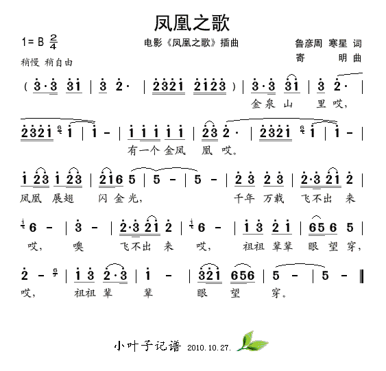 ֮輪