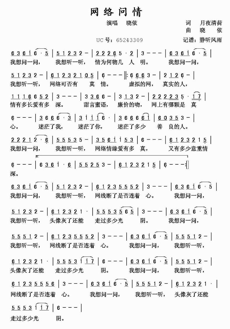 鼪